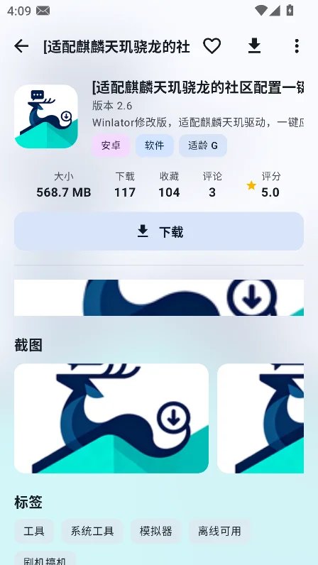 鹿谷社区游戏盒分类榜单界面