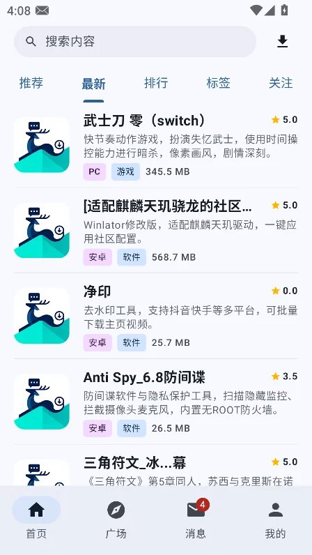 鹿谷社区游戏盒游戏库界面
